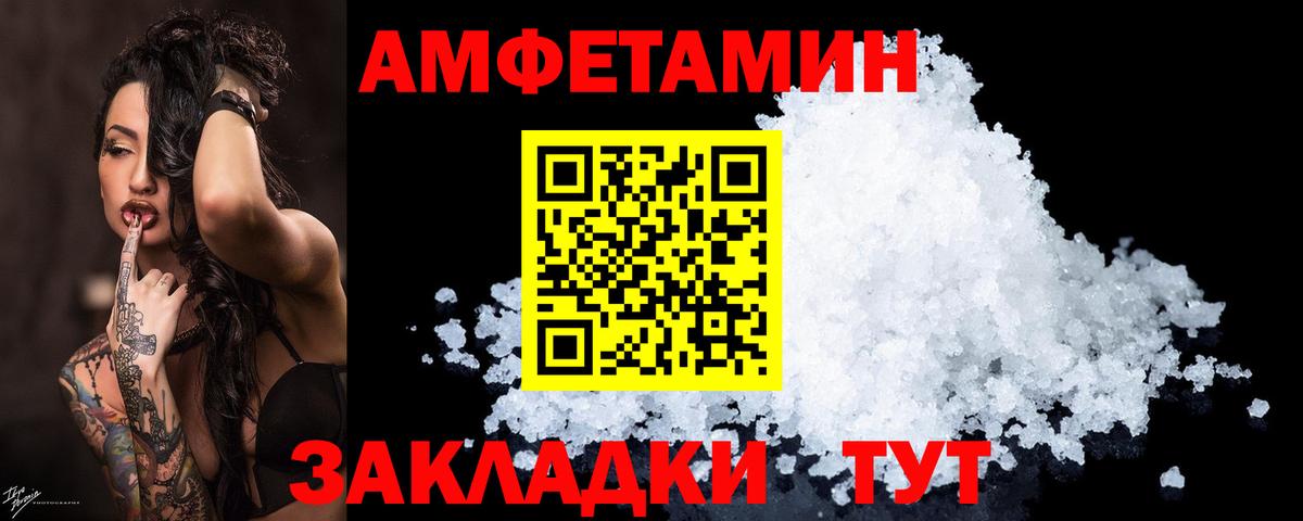Amphetamine  Вход с VPN  Алексин  АМФ Розовый 