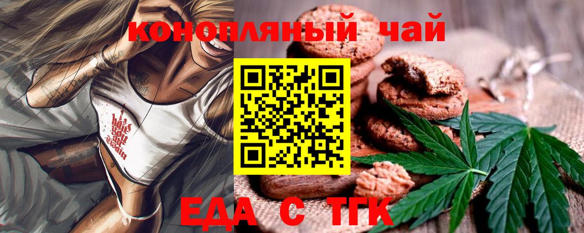Алексин  Еда ТГК конопля  Вход с VPN 