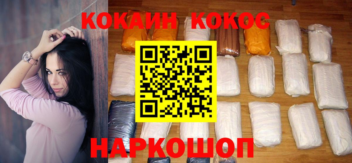 КОКАИН  COCAIN VHQ  Cocaine VHQ  Вход с VPN  Алексин 