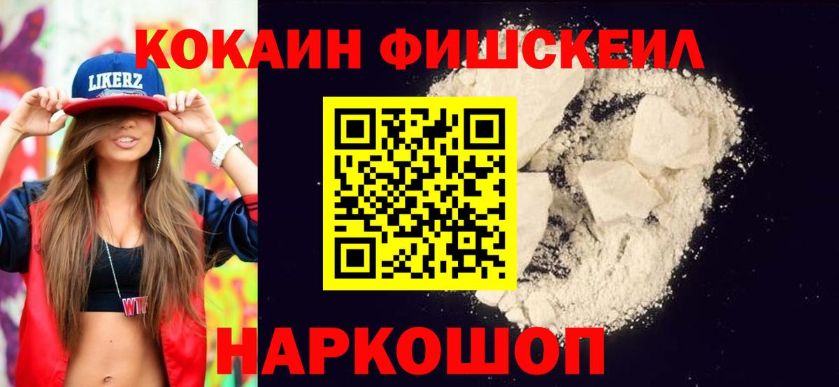 Кокаин VHQ Алексин