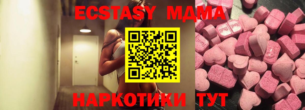 ЭКСТАЗИ Cube  ЭКСТАЗИ XTC  Экстази  Вход с VPN  Алексин 