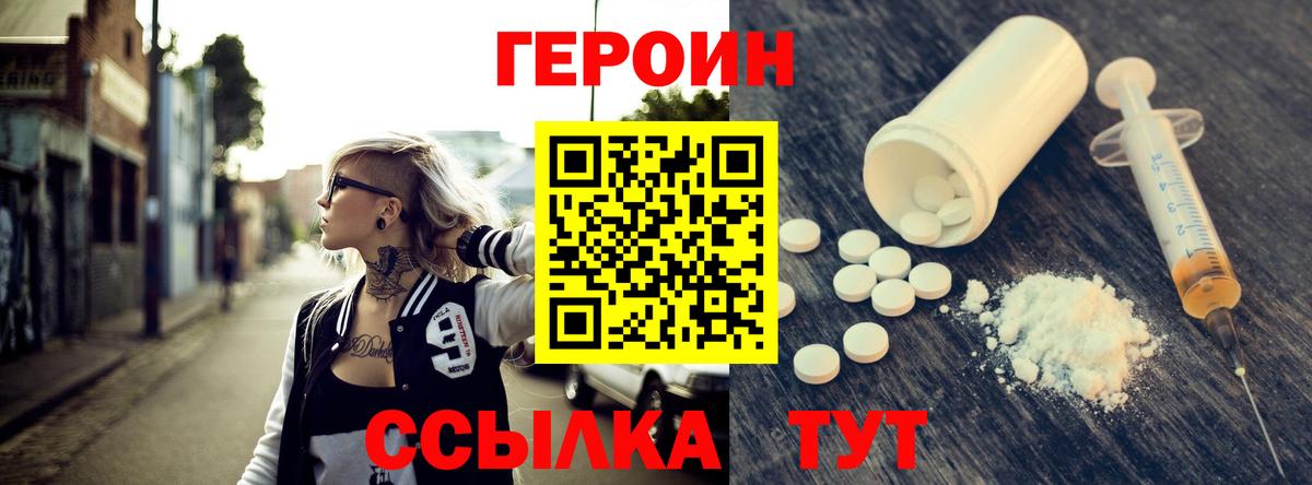 Алексин  Героин  Вход с VPN  Героин Афган 