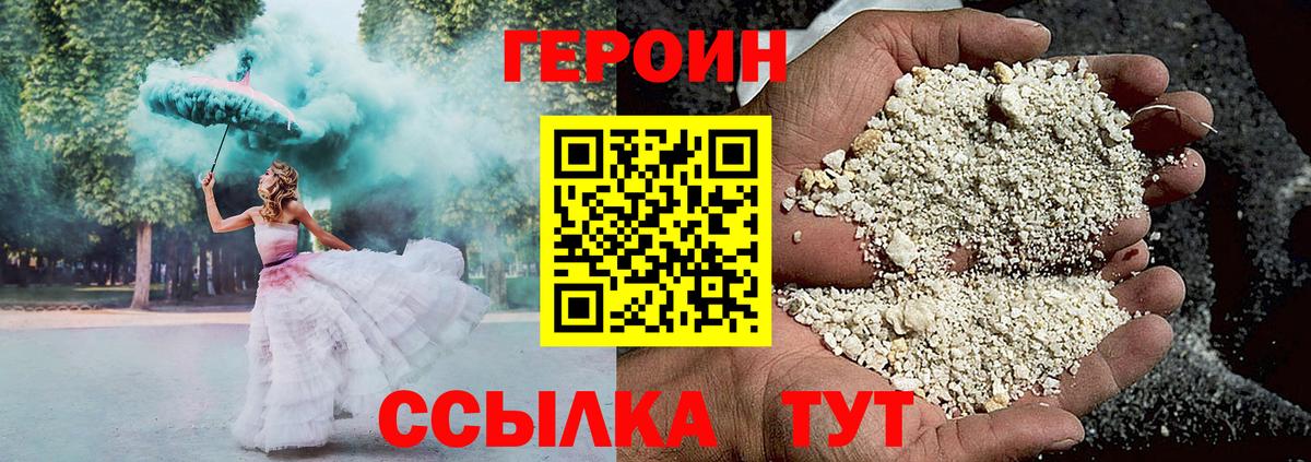 Героин гречка Алексин