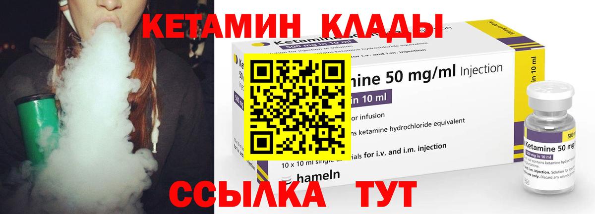 Кетамин VHQ Алексин