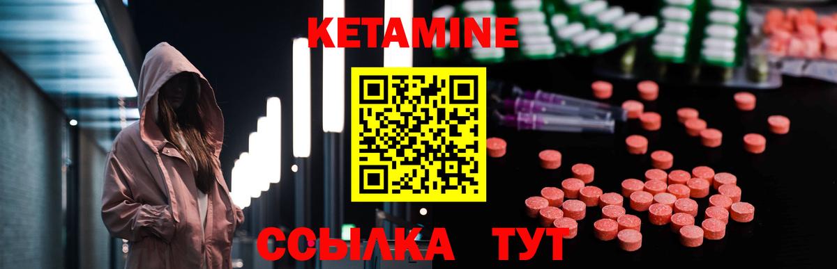 Кетамин VHQ  Кетамин ketamine  Алексин  Вход с VPN 