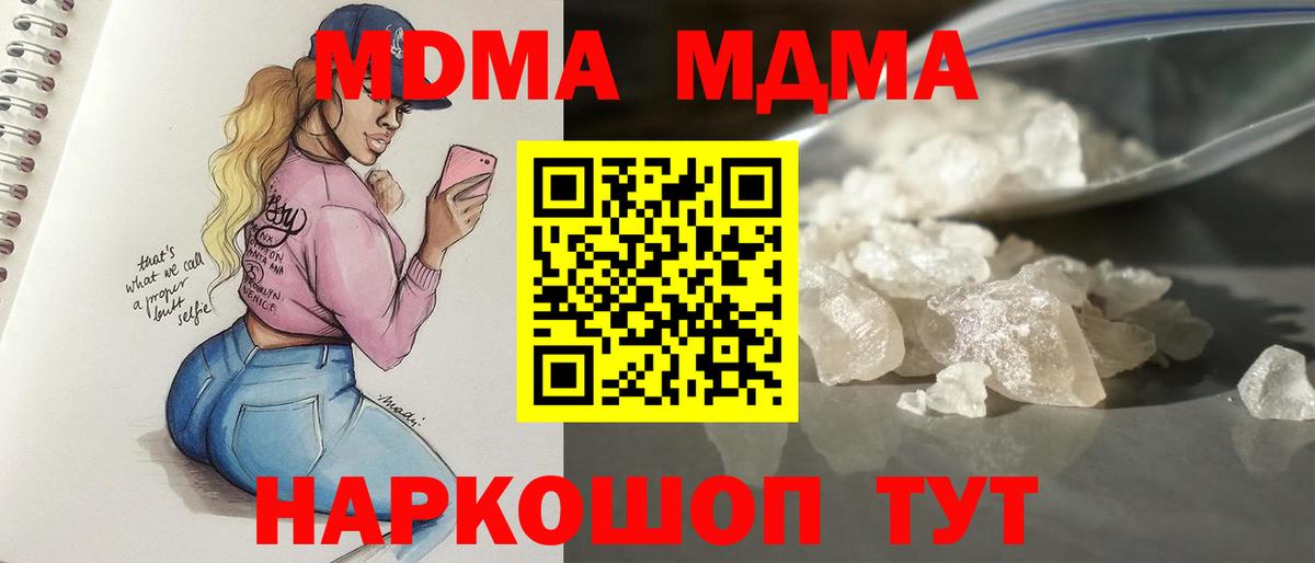 Алексин  МДМА Molly  MDMA  Вход с VPN  MDMA кристаллы 