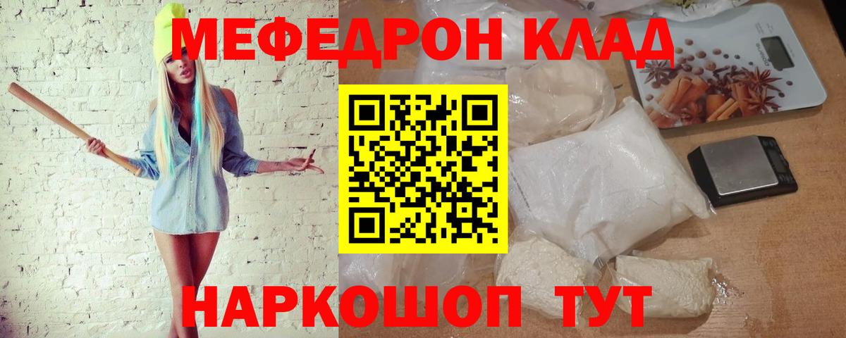 Мефедрон Алексин