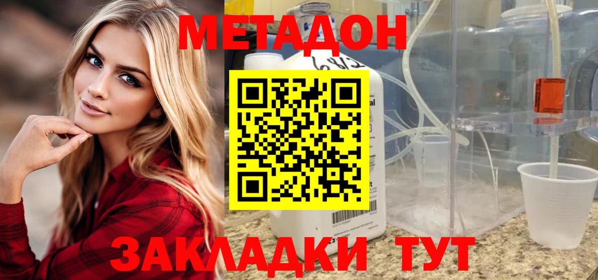 Метадон мёд  Вход с VPN  Алексин  гидра как зайти  МЕТАДОН VHQ 