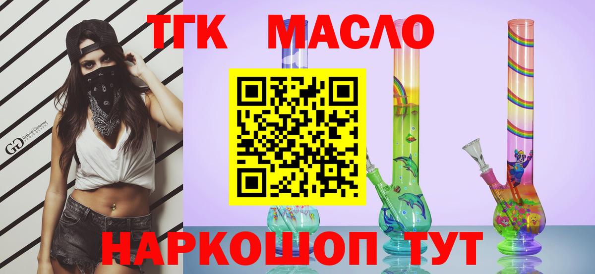 Дистиллят ТГК жижа  Дистиллят ТГК вейп с тгк  Вход с VPN  Алексин 